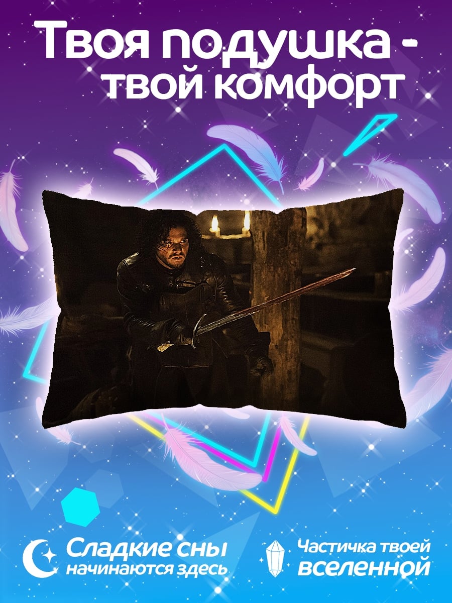 Подушка Джон Сноу