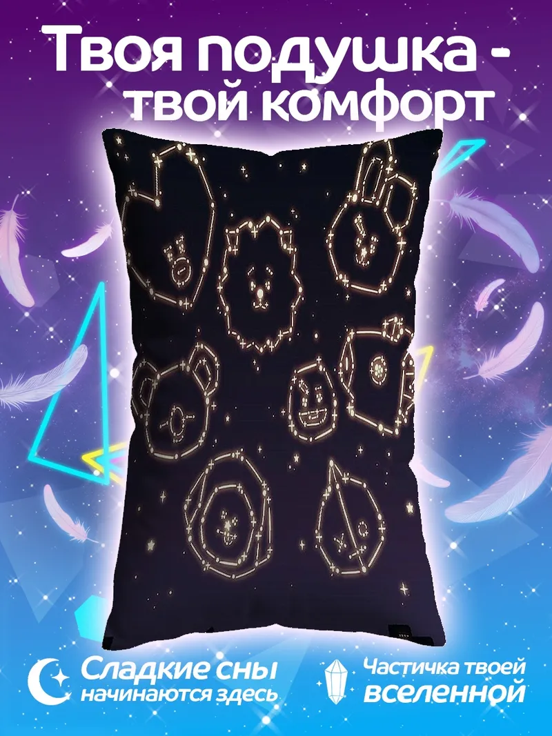 Подушка Светящиеся персонажи BT21