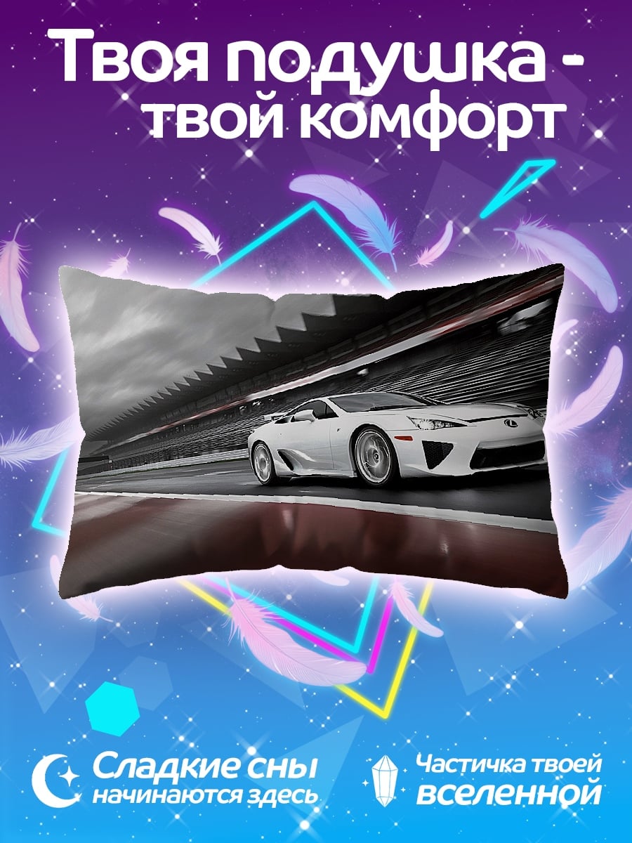 Подушка Белый Спорткар