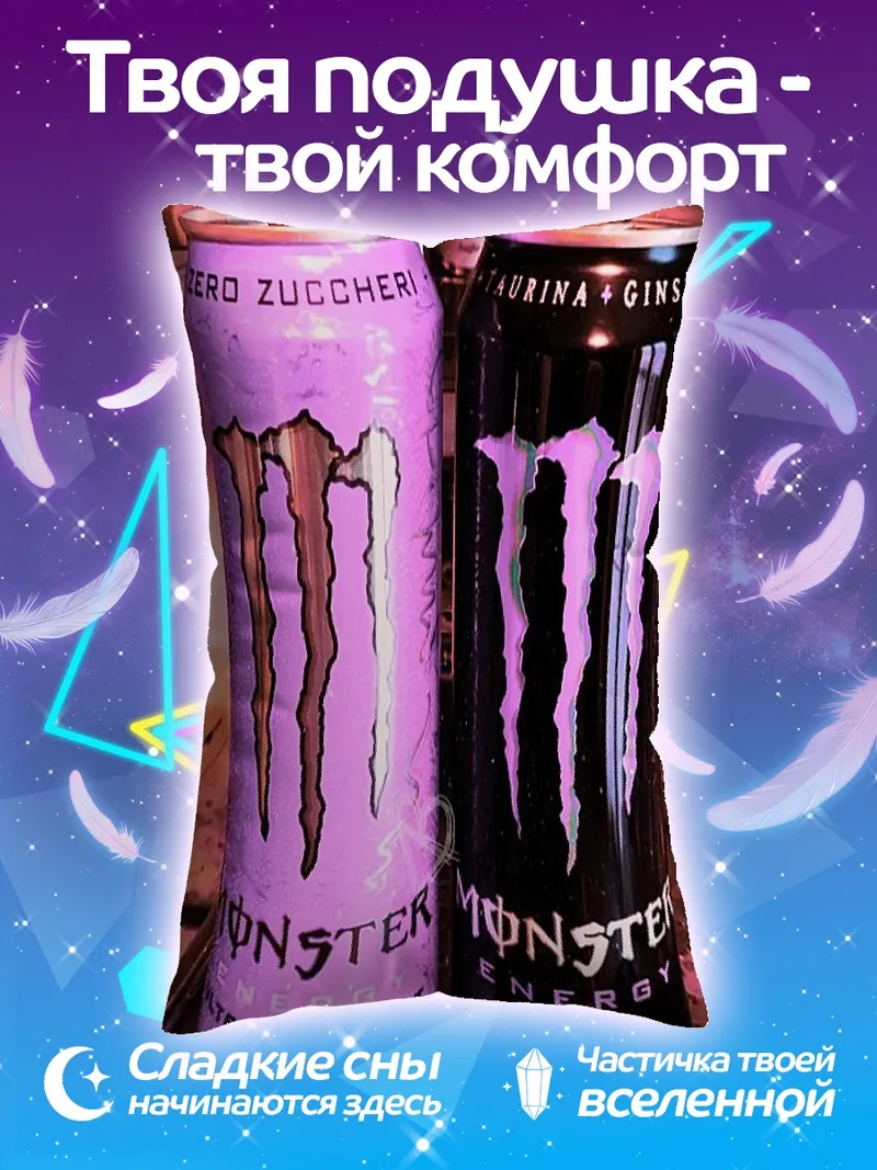 Подушка Банки Monster Energy