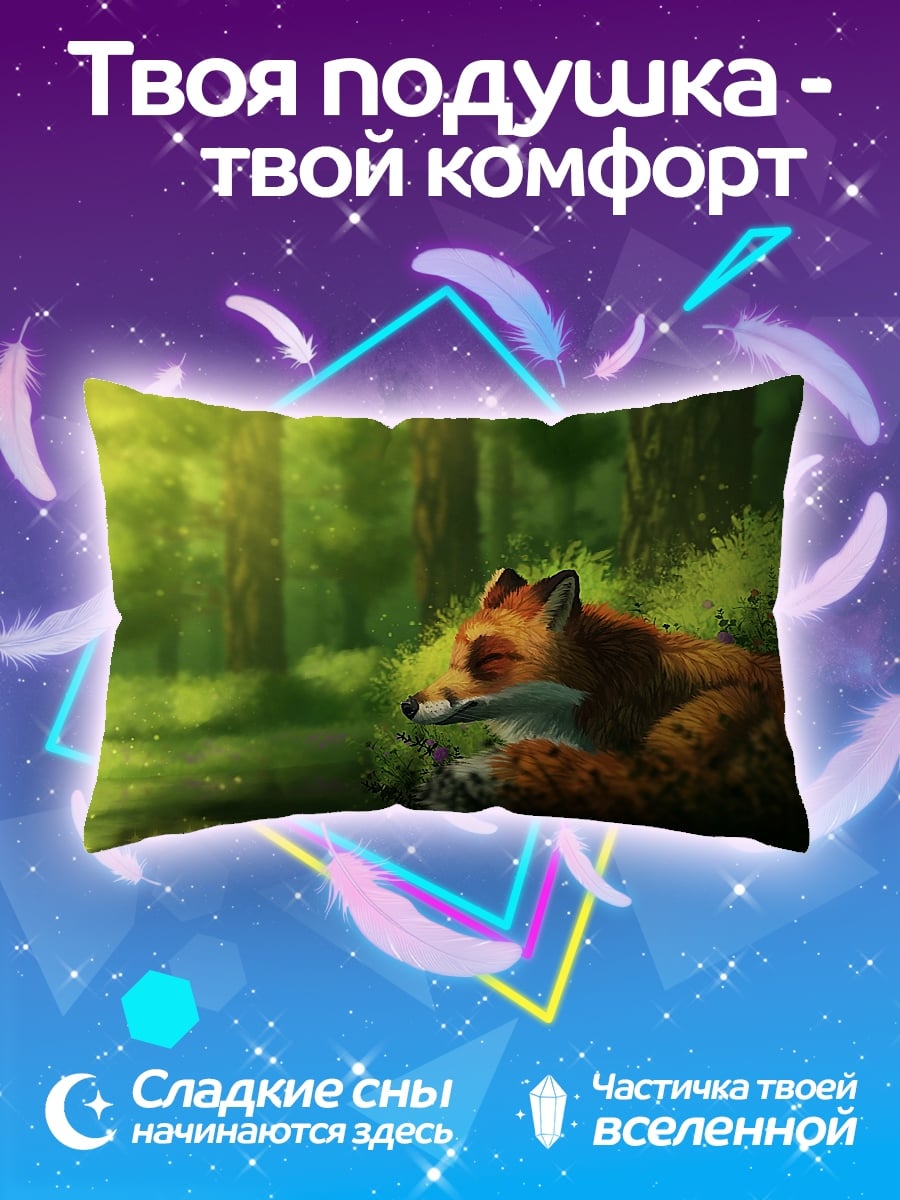 Подушка Лиса в лесу