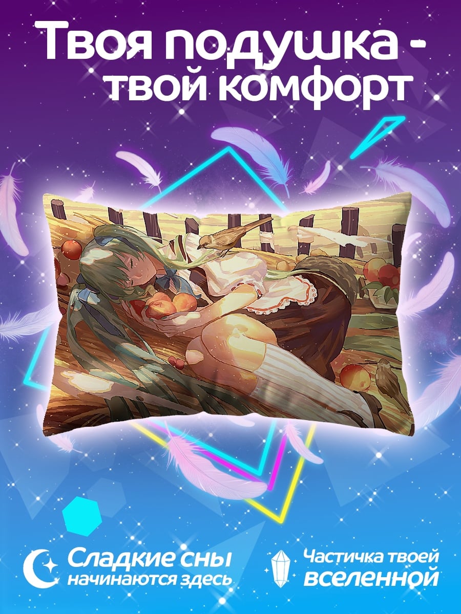 Подушка Аниме девушка поле