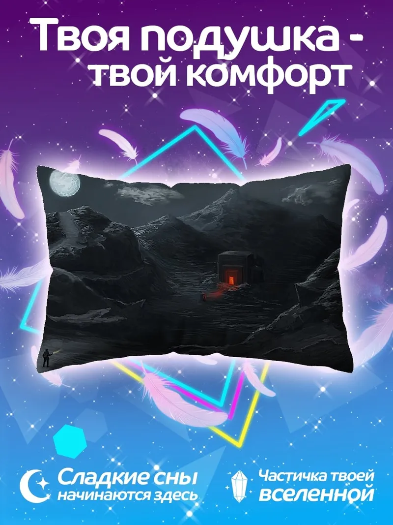Подушка Горная хижина