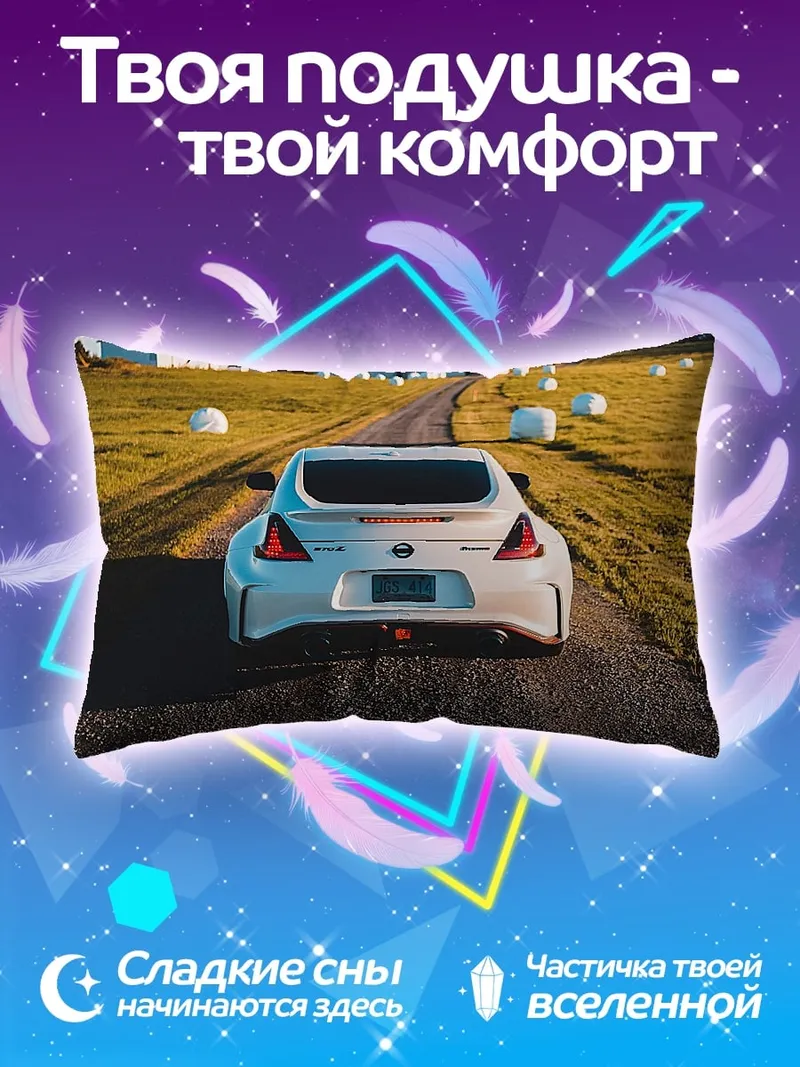 Подушка Спортивное купе