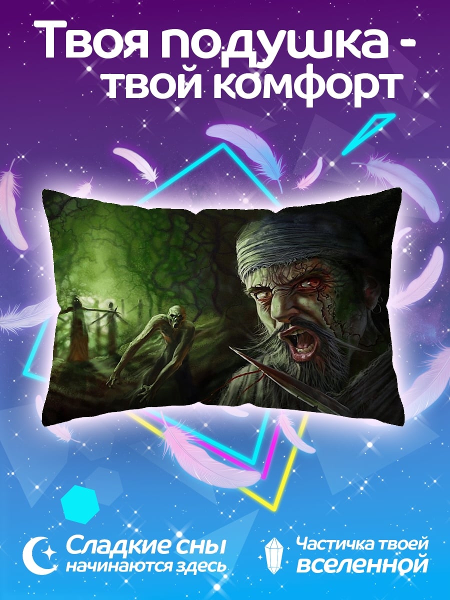 Подушка Лесной монстр