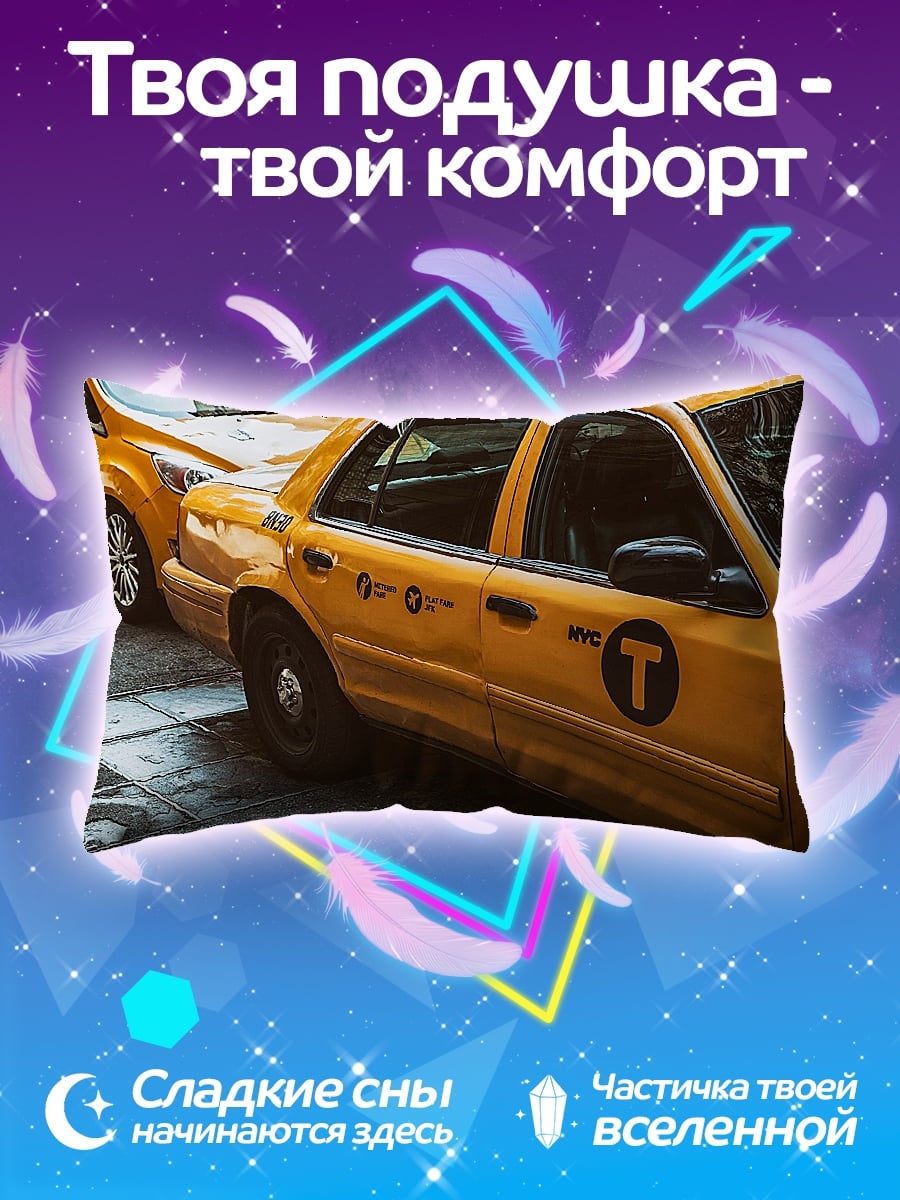 Подушка жёлтое такси в городе