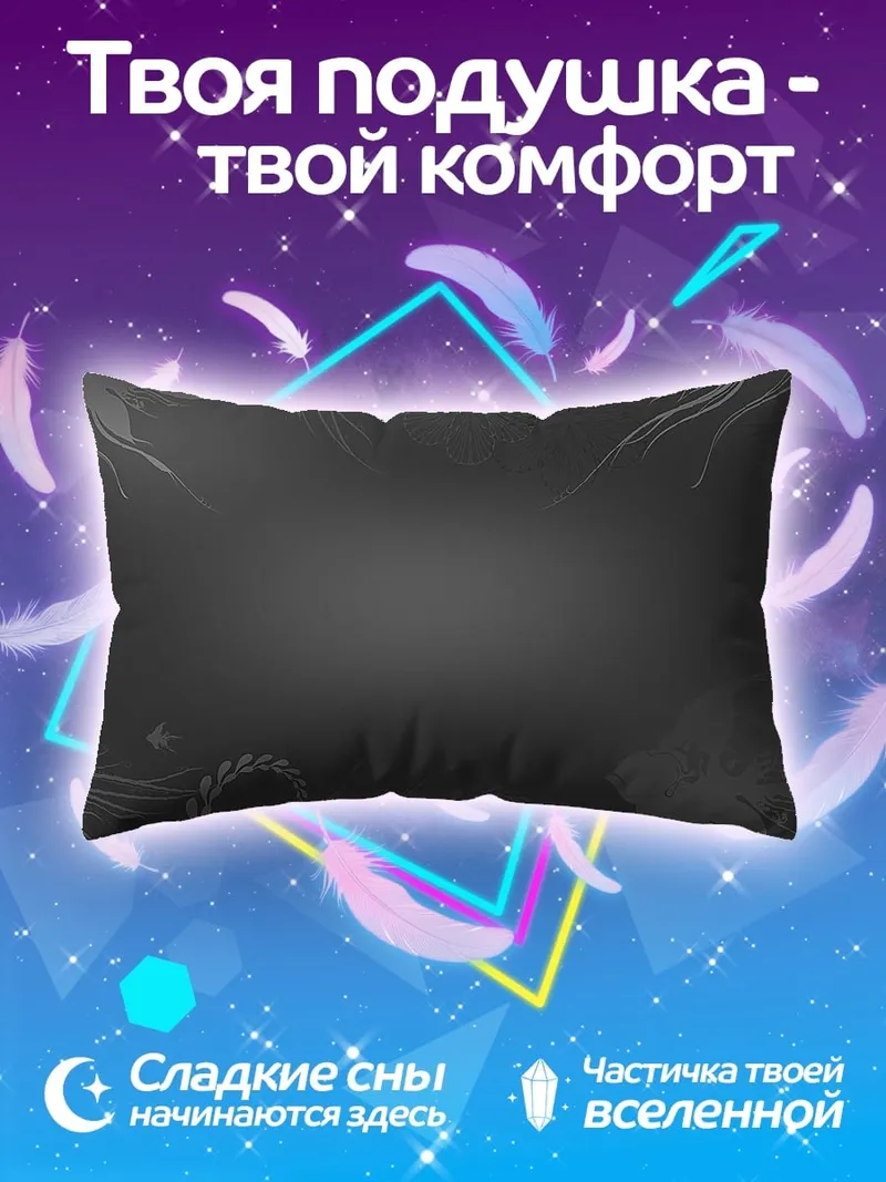 Подушка серый фон с узорами