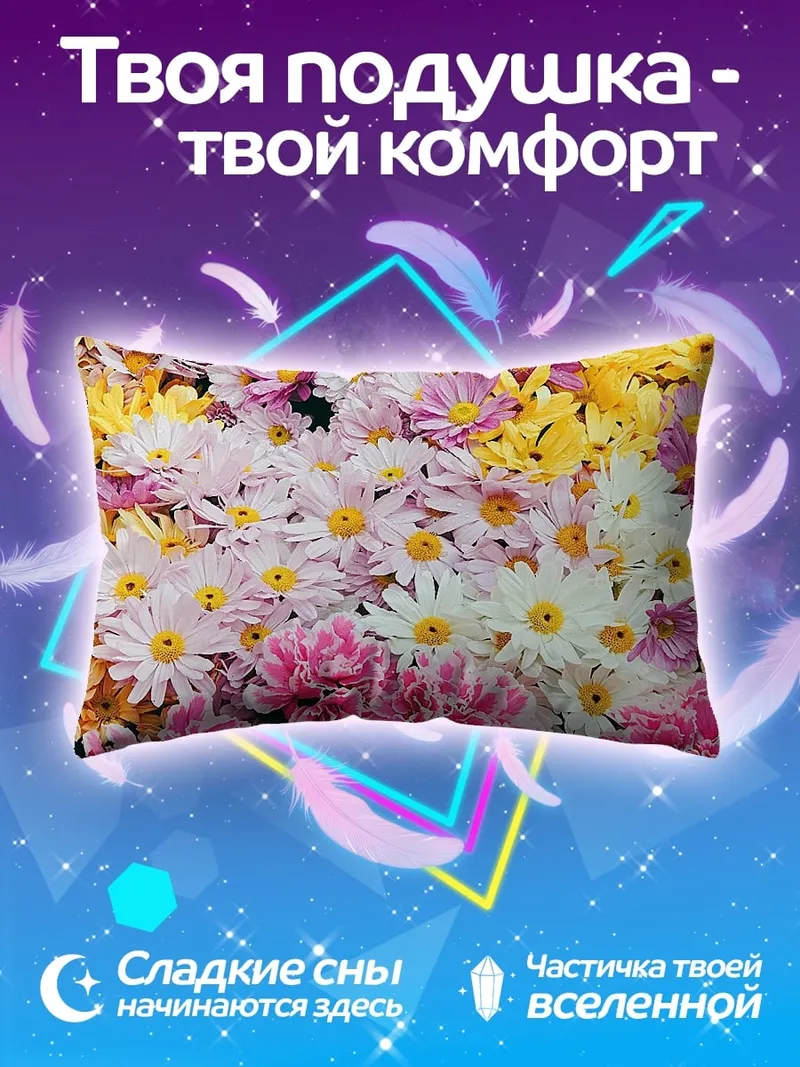 Подушка Цветочный фон