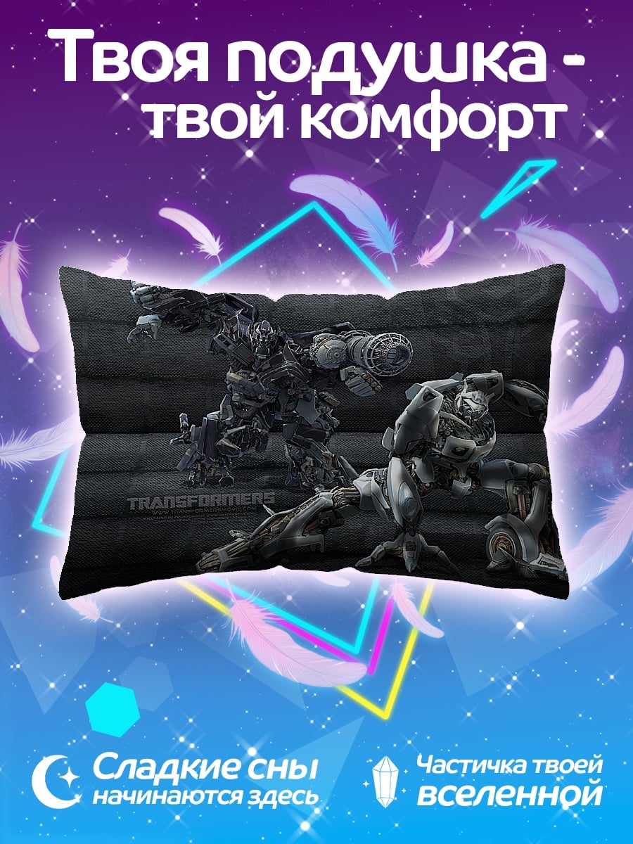 Подушка Трансформеры в темноте
