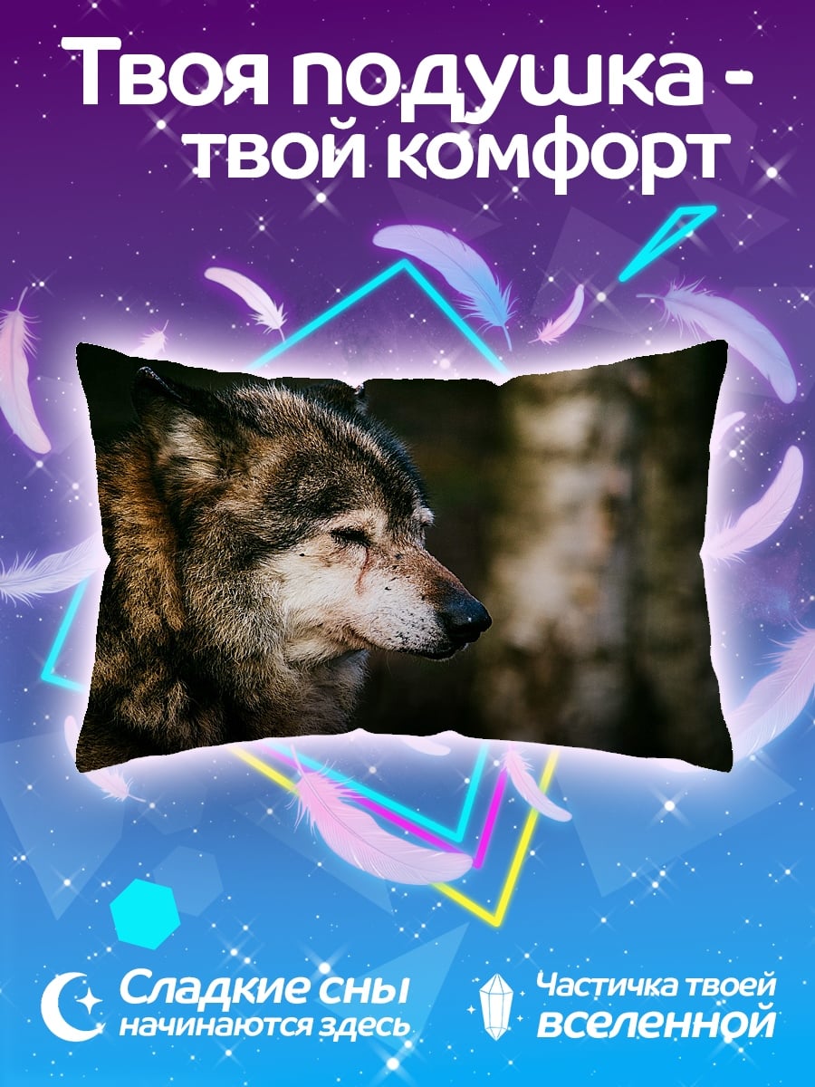Подушка Волк в лесу