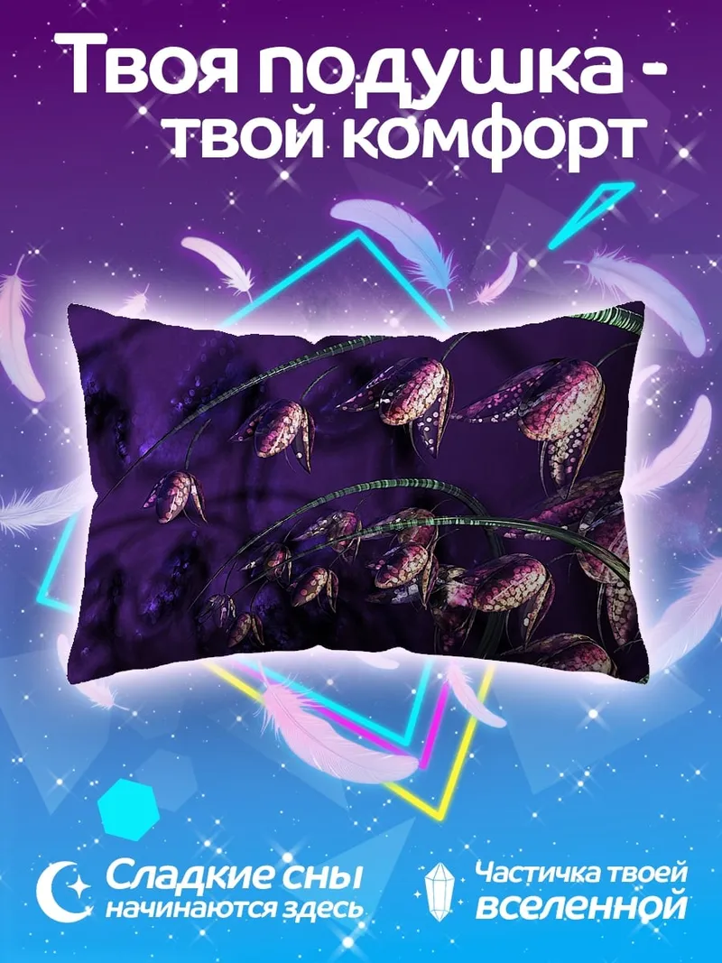 Подушка Фиолетовые цветы