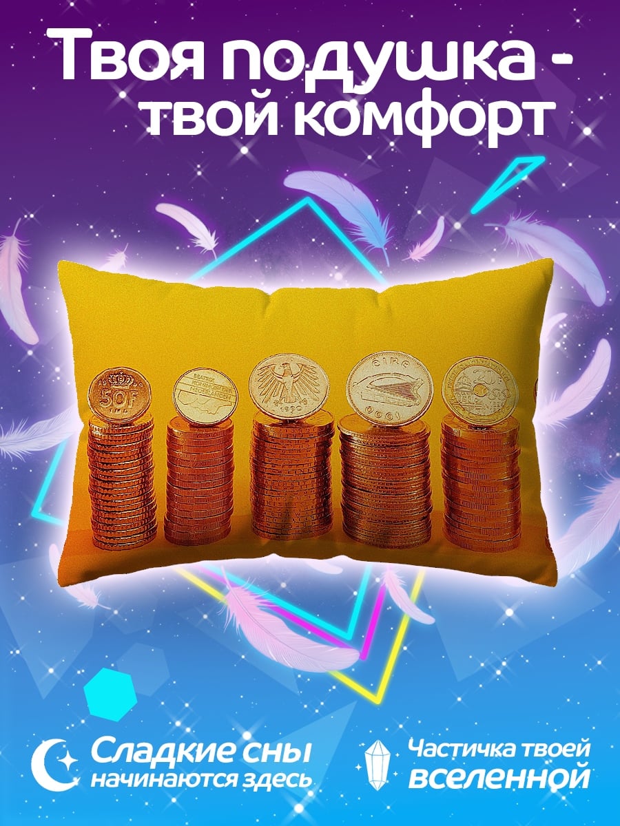 Подушка Стопки монет
