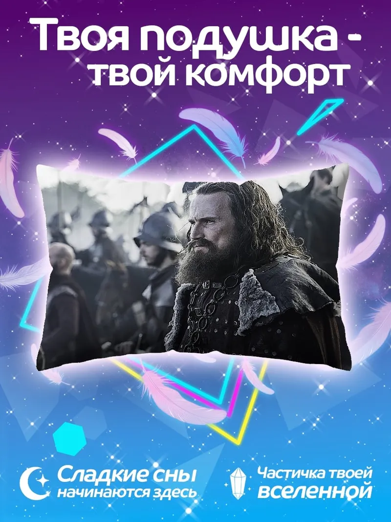 Подушка Бородатый воин в доспехах