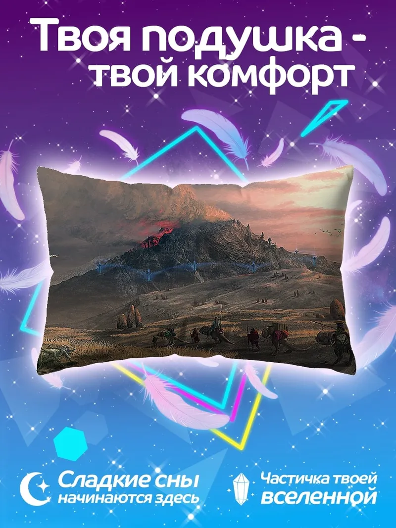 Подушка Горный пейзаж с камнями