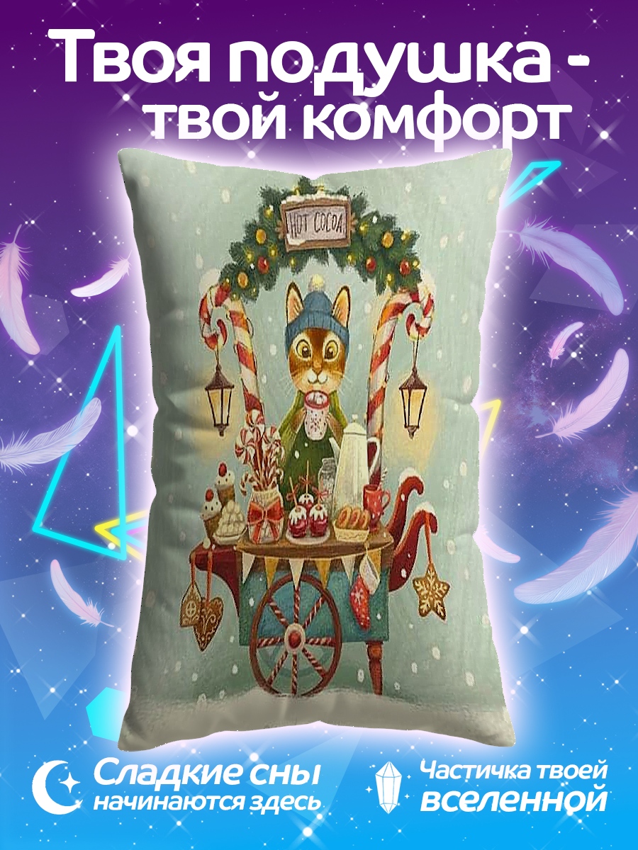 Подушка Кот продавец какао