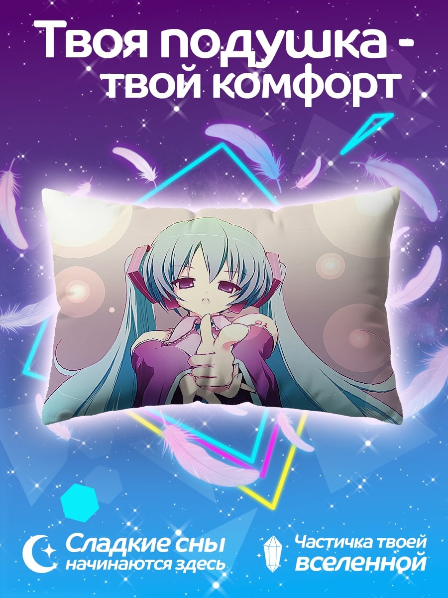 Подушка Аниме девушка Мику