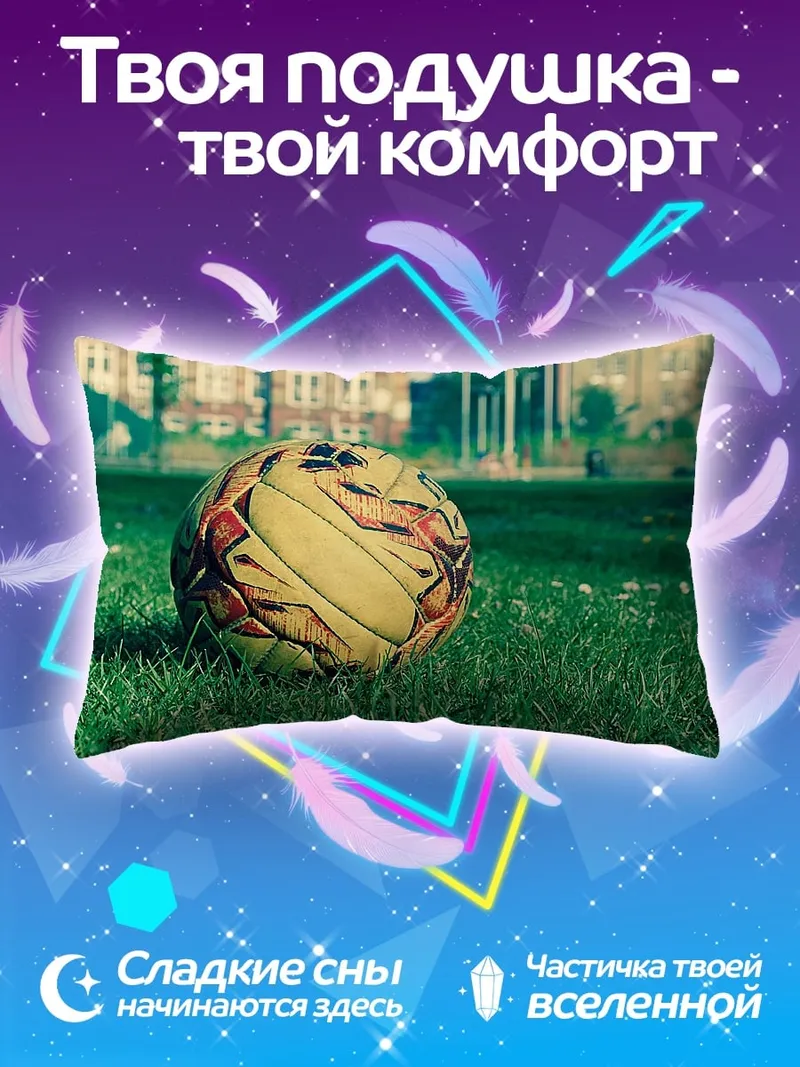 Подушка Футбольный мяч на траве