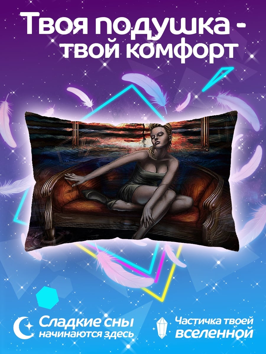 Подушка Девушка на диване