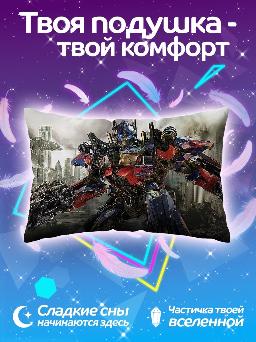 Подушка Оптимус Прайм