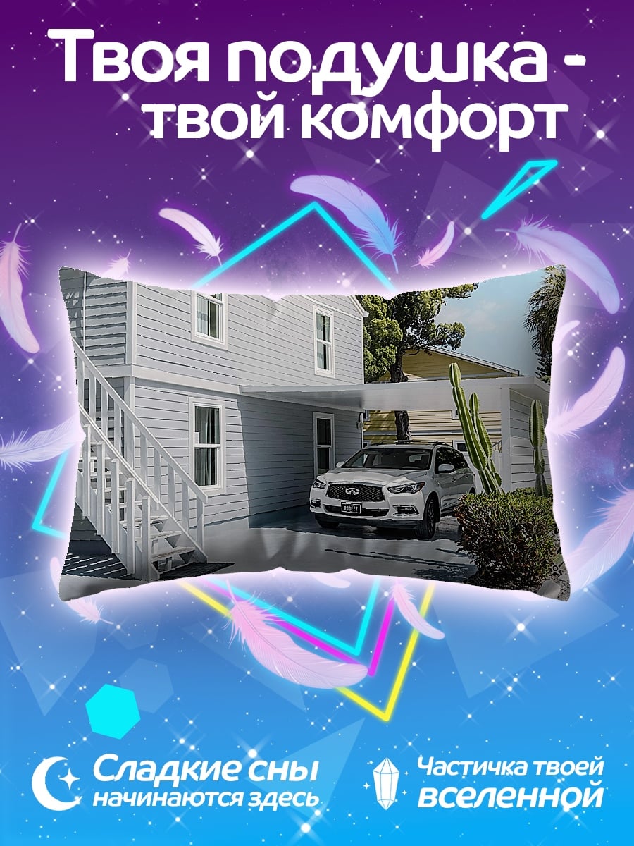 Подушка Дом с машиной