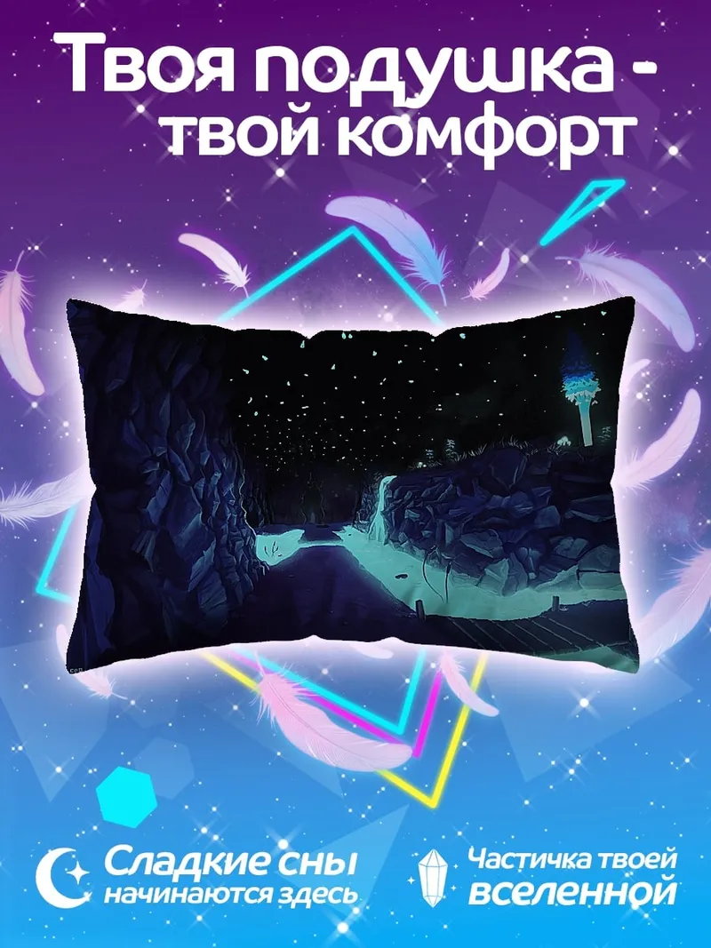 Подушка Неоновый пейзаж