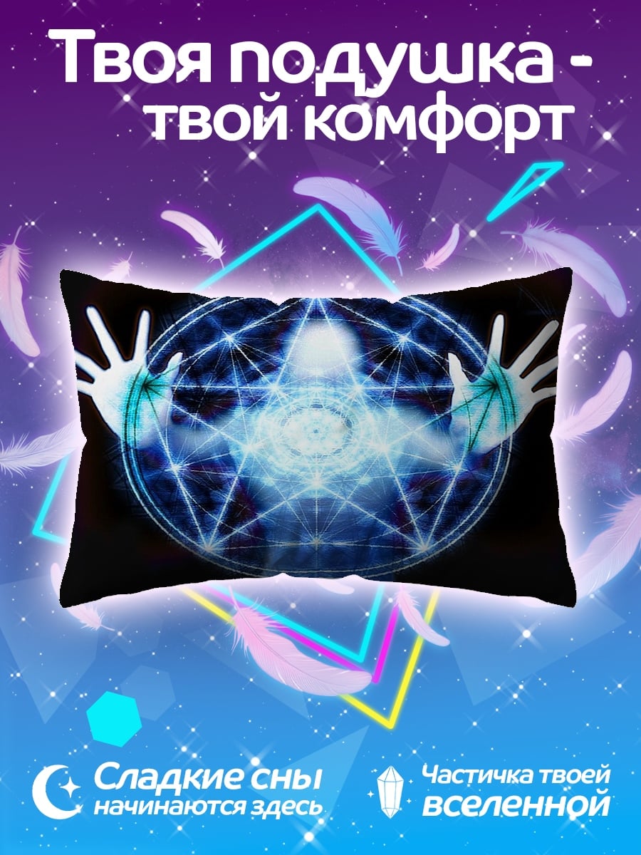 Подушка Магический круг