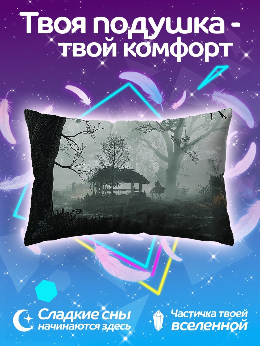 Подушка Туманный лес