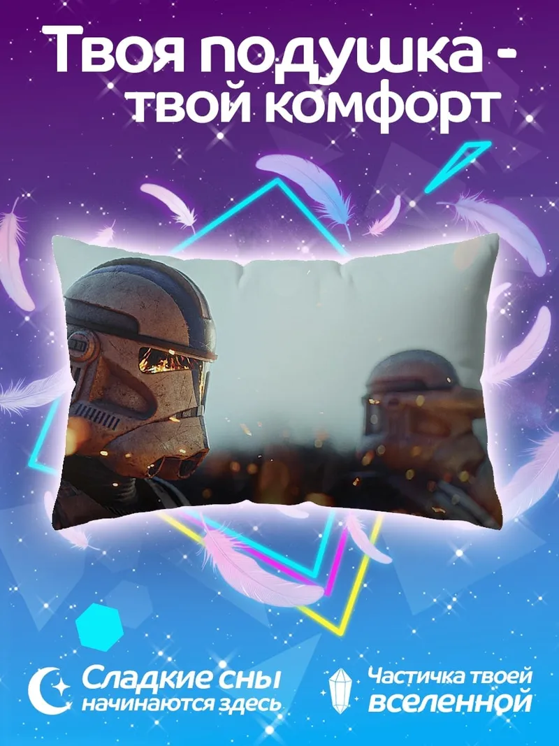 Подушка Штурмовики Звездных Войн