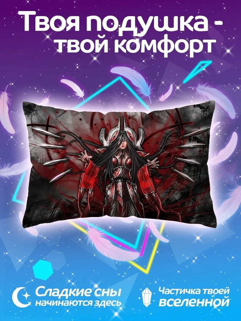 Подушка Демоническая королева