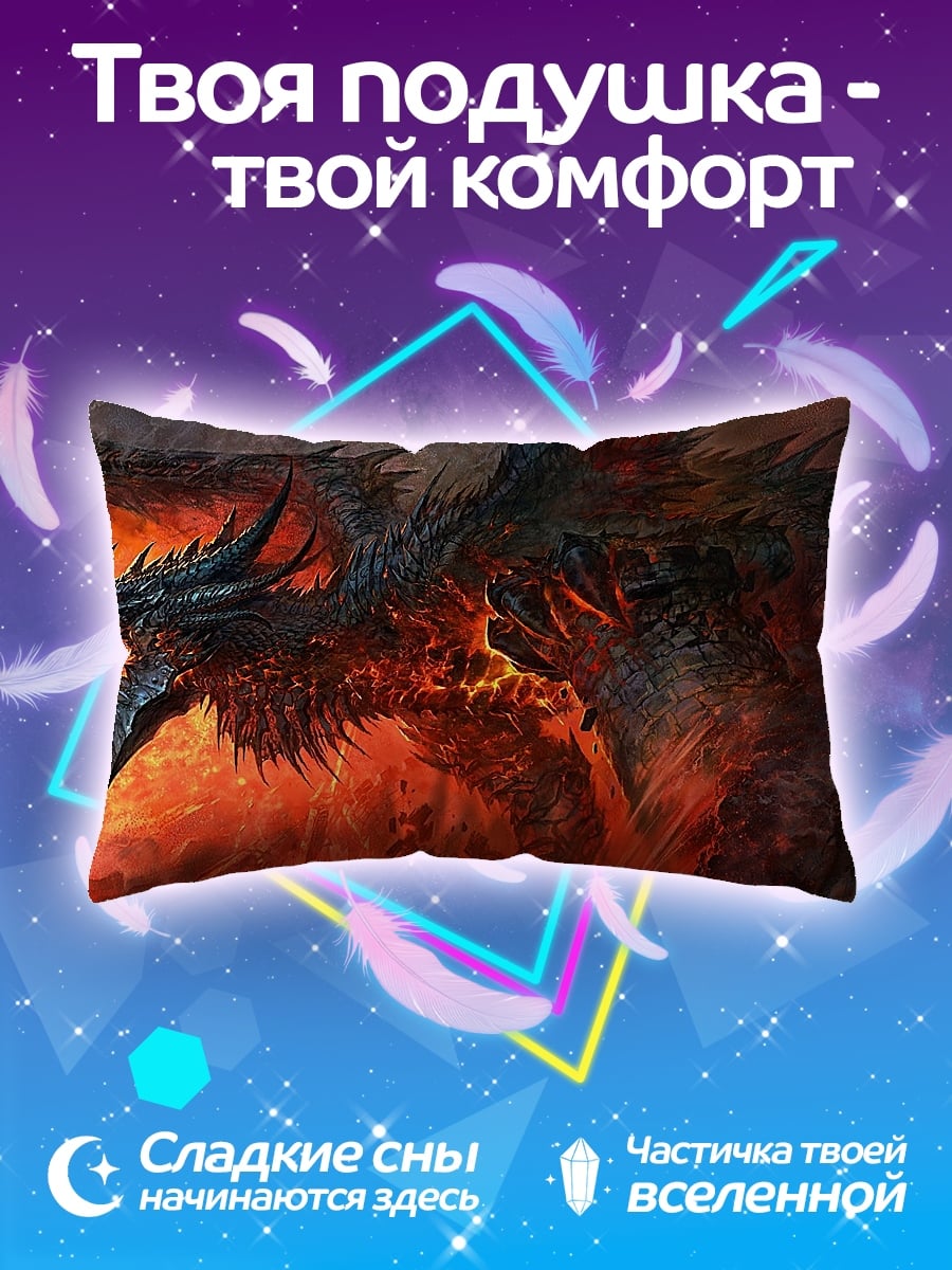 Подушка Огненный дракон