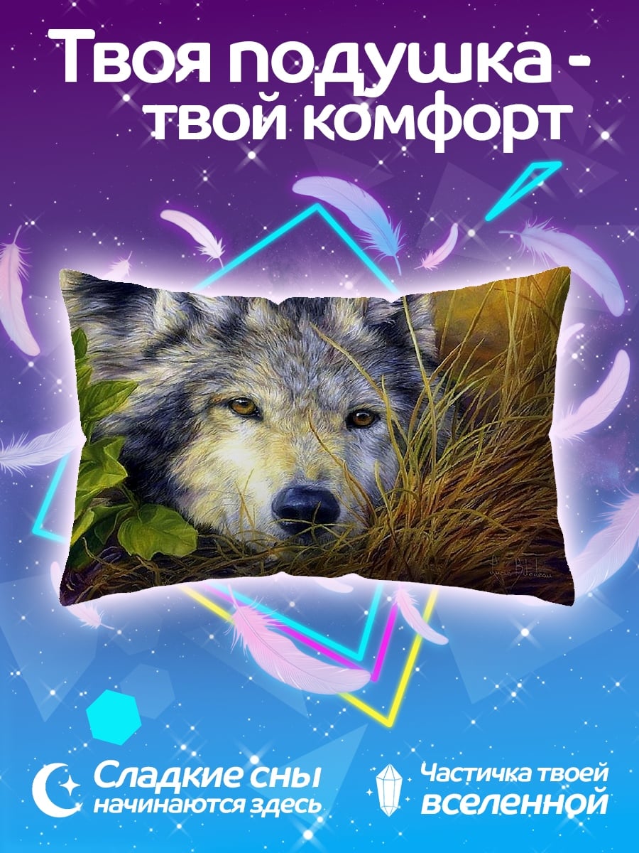 Подушка Глаза волка