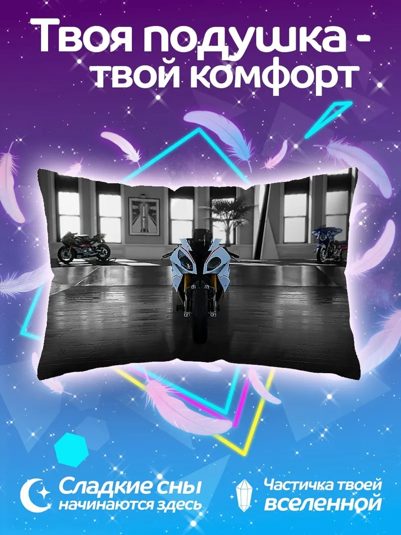 Подушка спортивный мотоцикл в зале