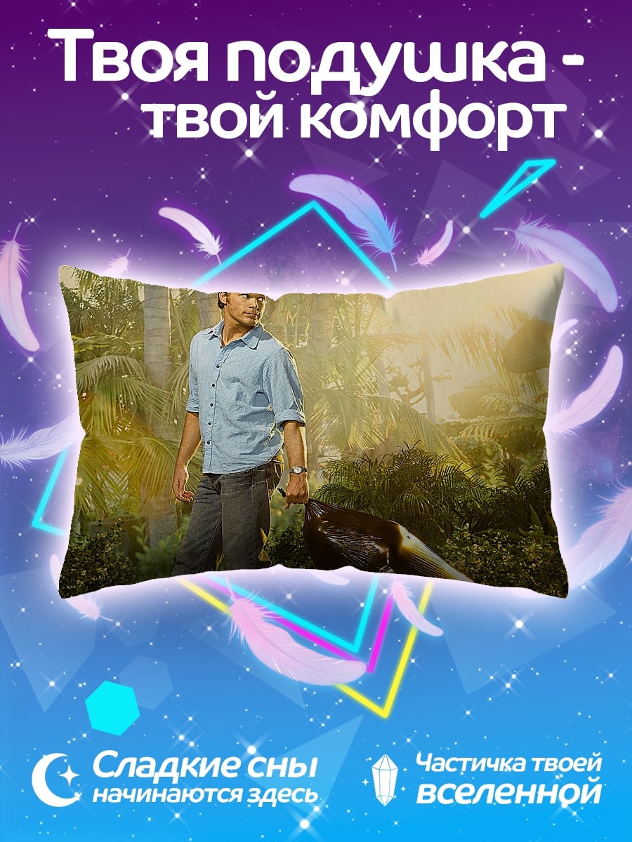 Подушка парень в джунглях