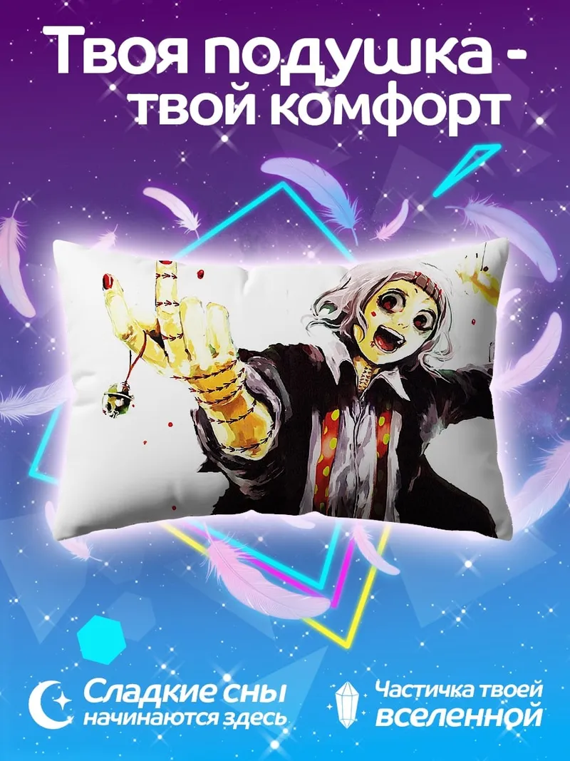 Подушка Жуткий персонаж
