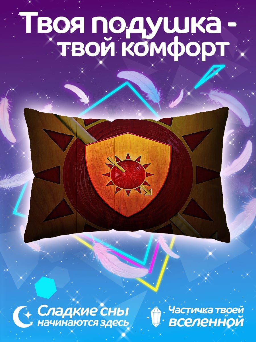 Подушка Солнечный щит