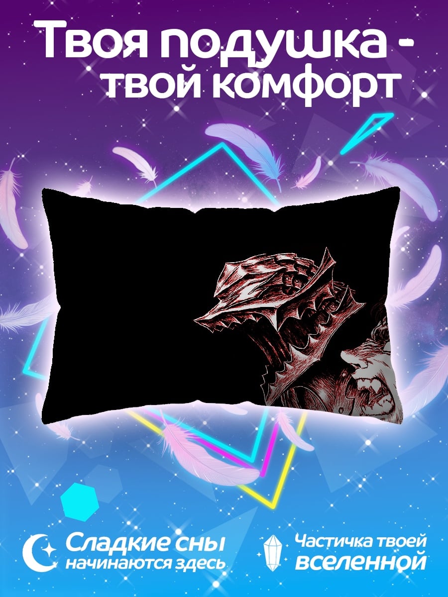 Подушка Берсерк