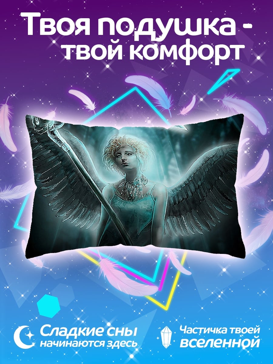 Подушка Ангел смерти