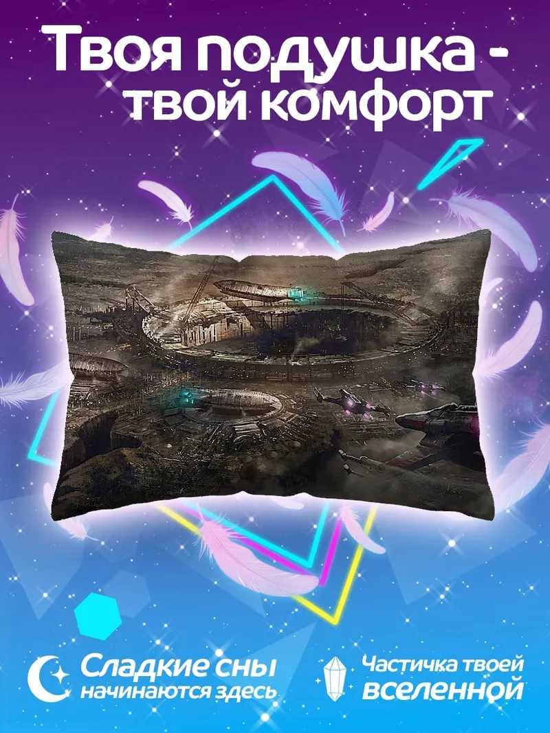 Подушка Космическая битва над планетой