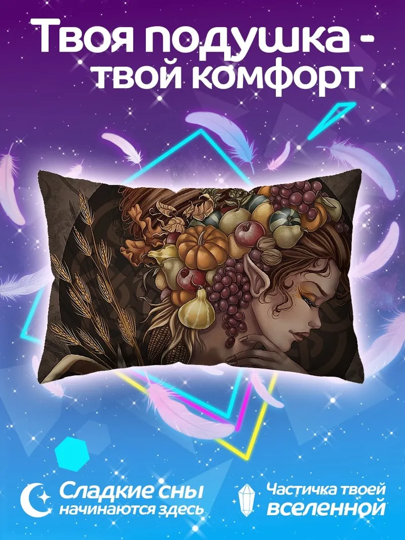 Подушка Фея урожая с фруктами