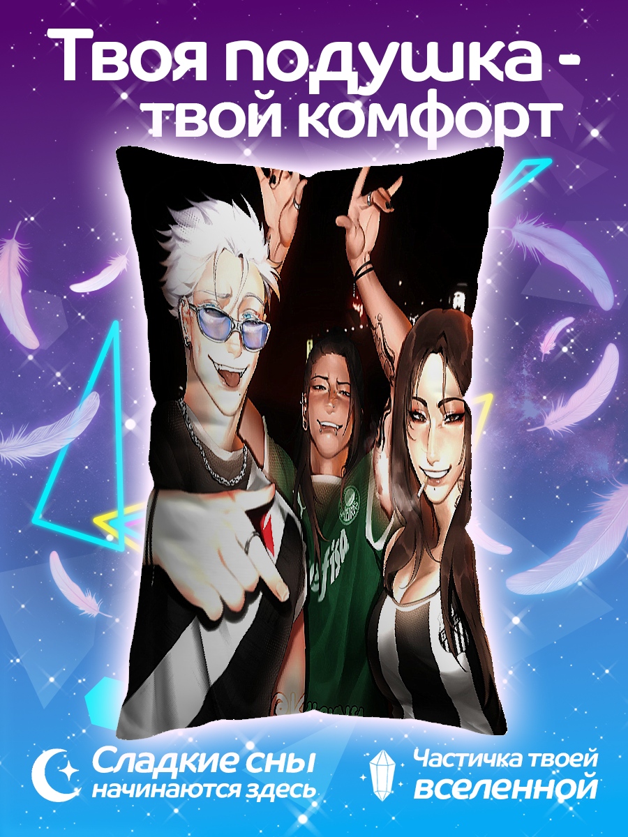 Подушка Годжо и друзья