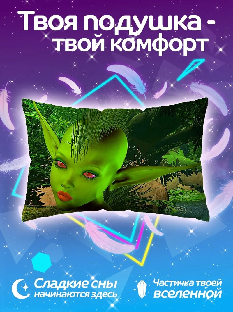 Подушка Зеленая лесная фея