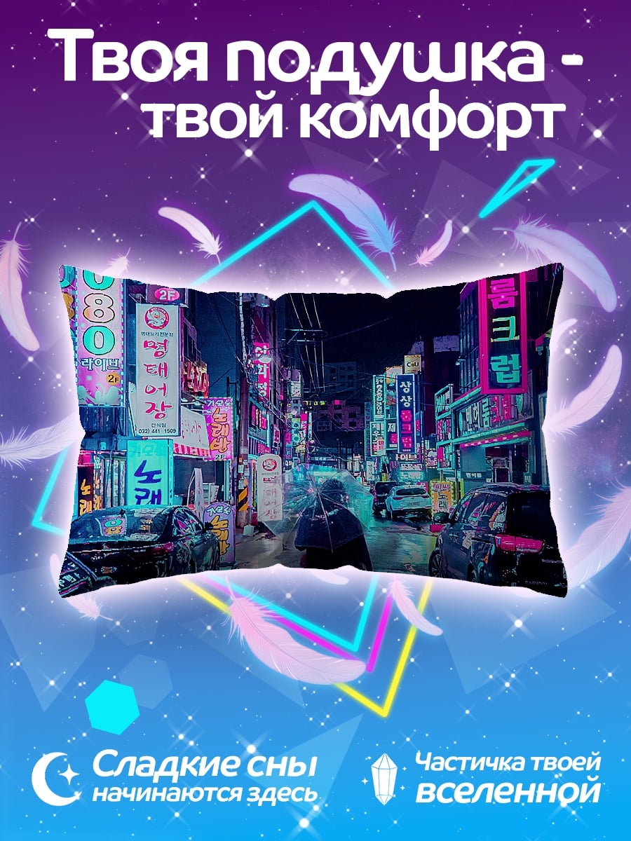 Подушка Неоновый город