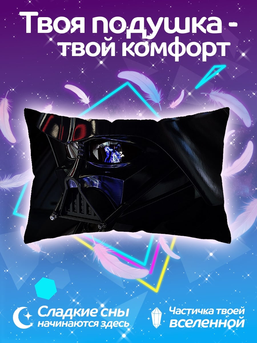 Подушка Дарт Вейдер
