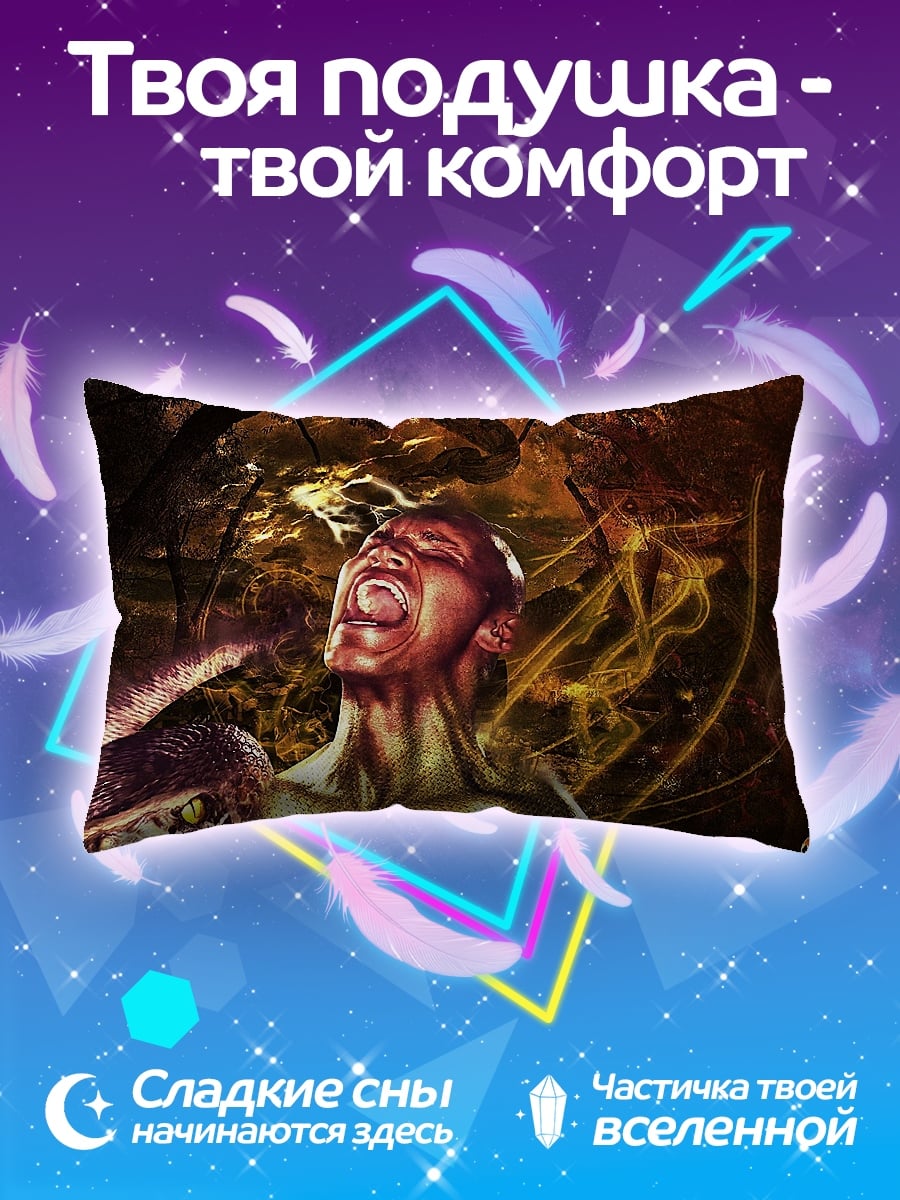 Подушка Жертва ритуала