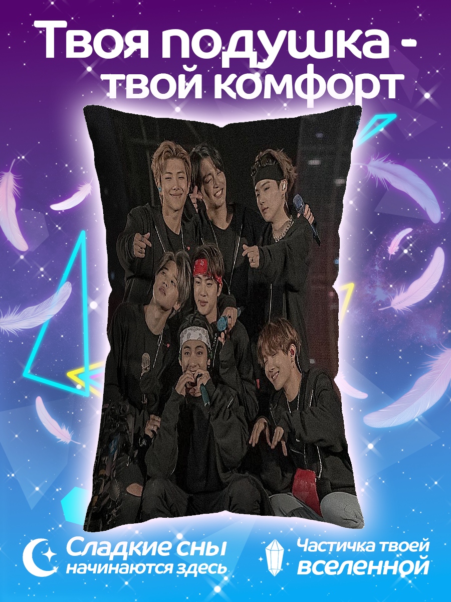 Подушка BTS группа K-pop