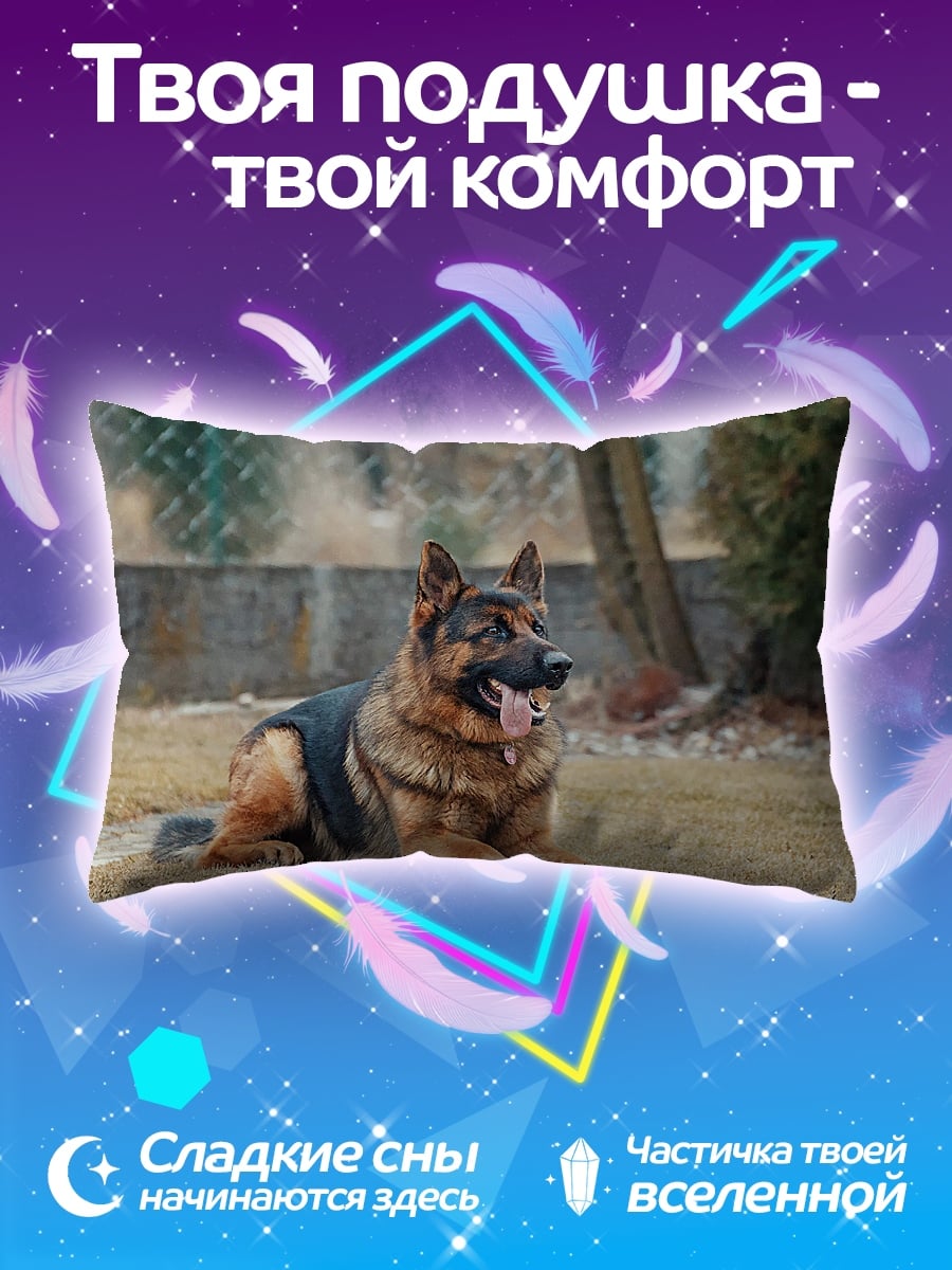 Подушка Немецкая овчарка лежит