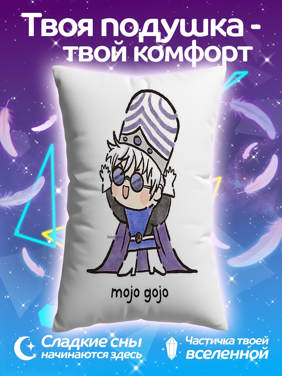 Подушка Моджо Годжо