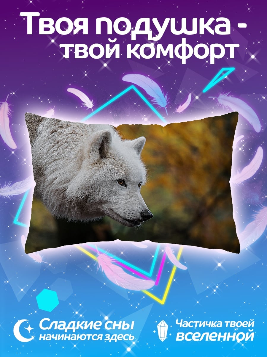 Подушка Белый волк