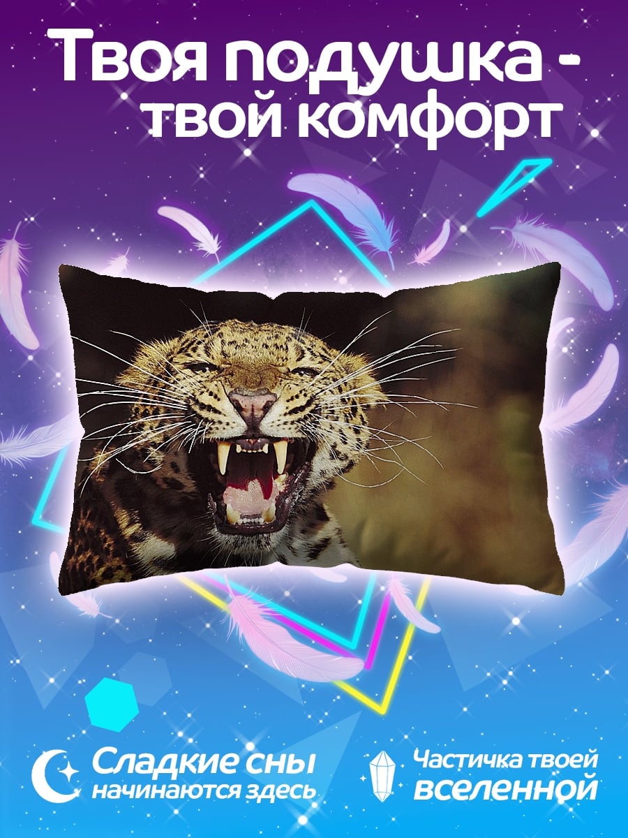 Подушка Рычащий леопард