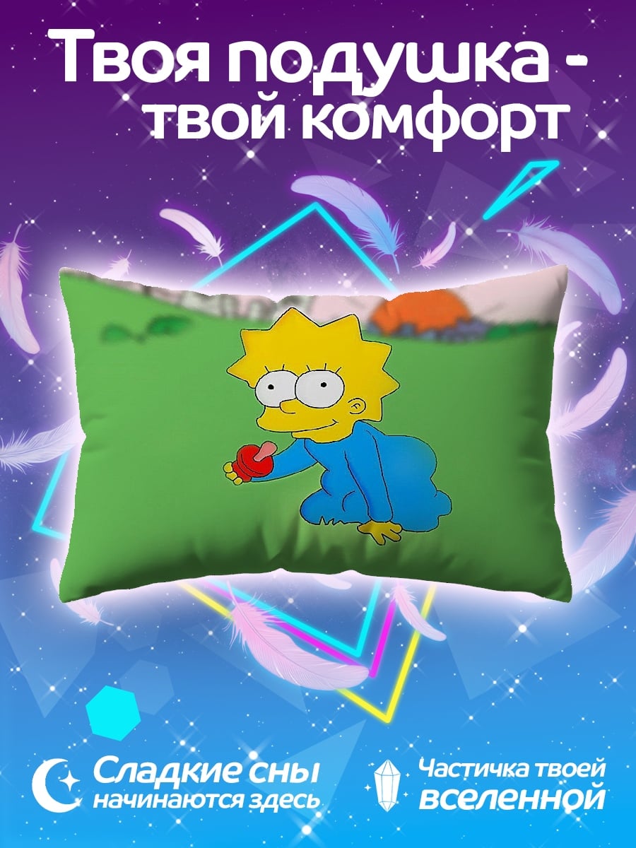 Подушка Лиза Симпсон